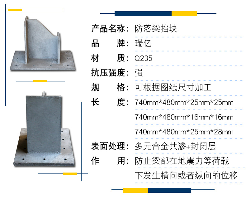 防落梁挡块现货供应 桥梁预埋件 防落梁挡块防腐渗锌处理