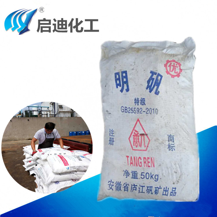 现货水处理明矾 十二水硫酸铝钾用于净水剂,灭火剂50kg包