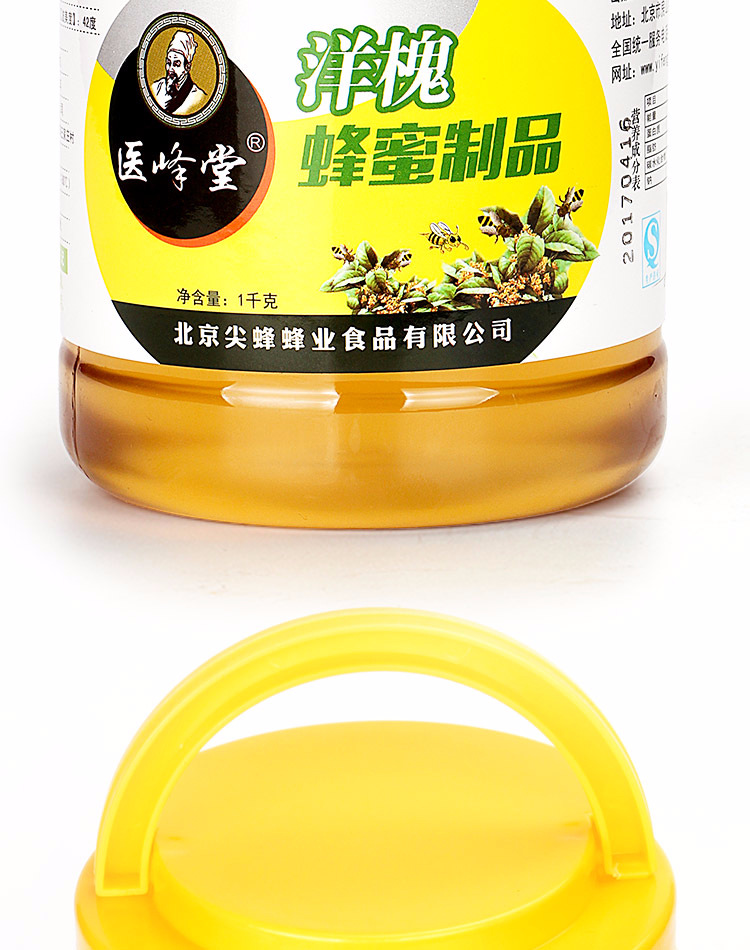 医蜂堂蜂蜜膏2斤/瓶批发枣花蜂蜜制品洋槐味蜂蜜制品洗浴美容冲调