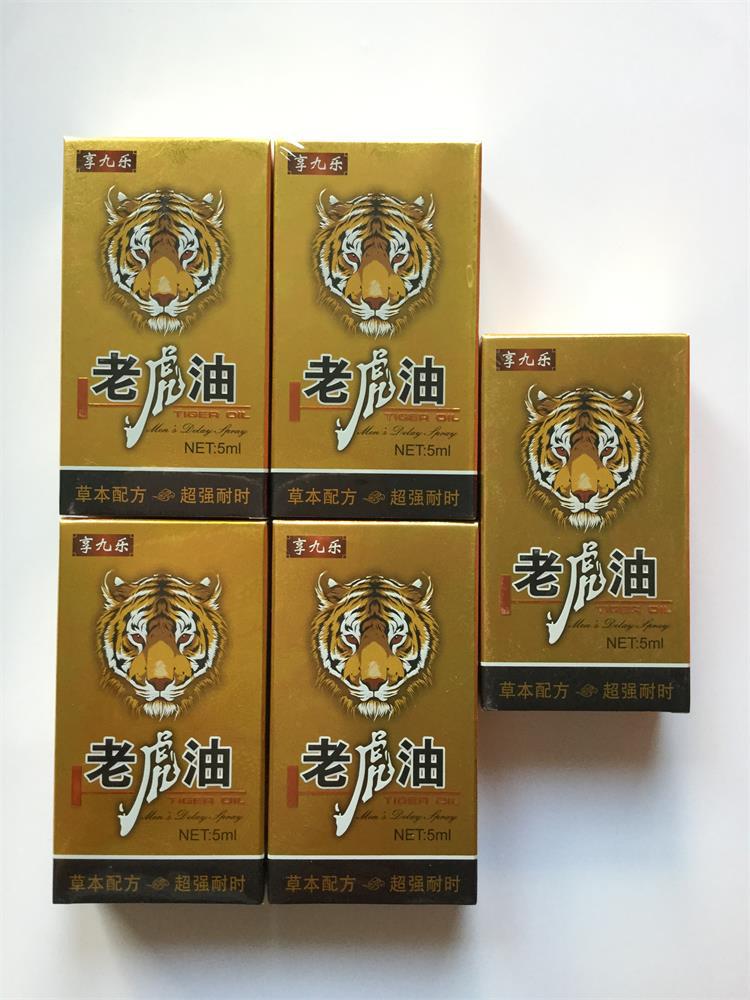 男士喷雾剂不麻木控延彩蝶享久乐老虎油喷剂5毫升情趣润滑耐时