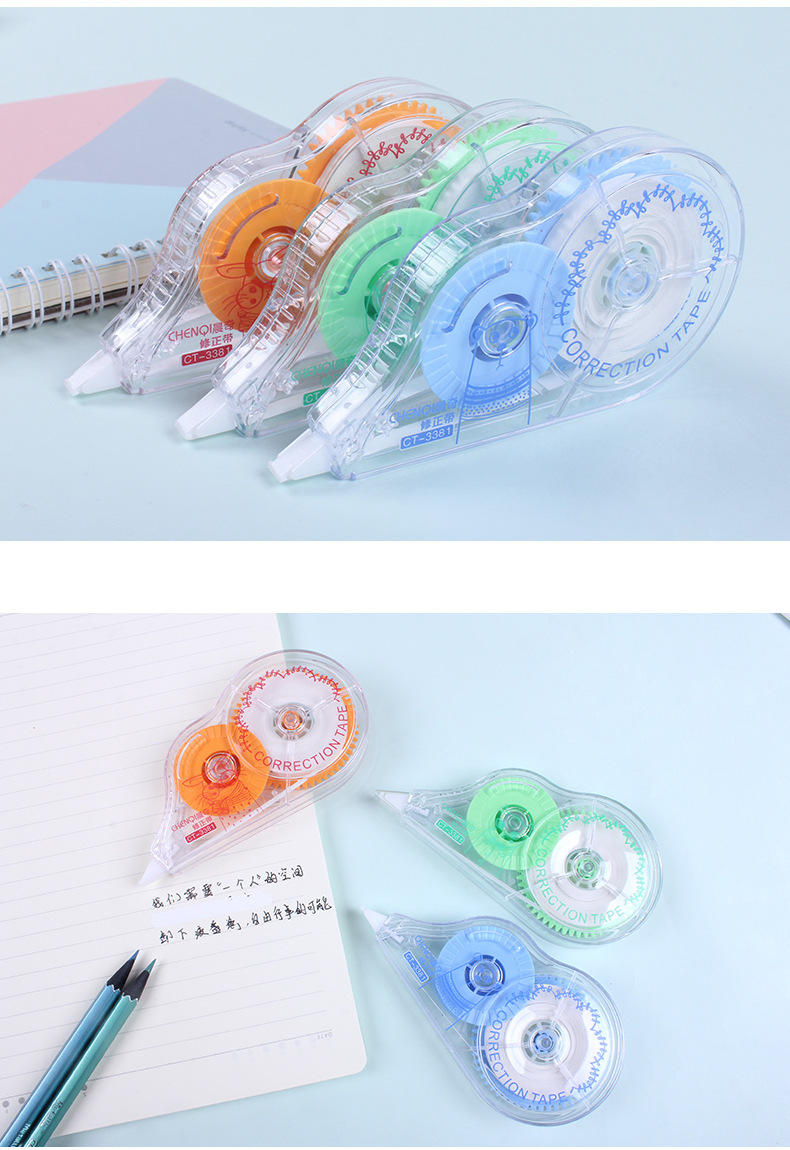 晨奇修正带 学生大容量 创意设计涂改带 学生学习用品改正带 批发