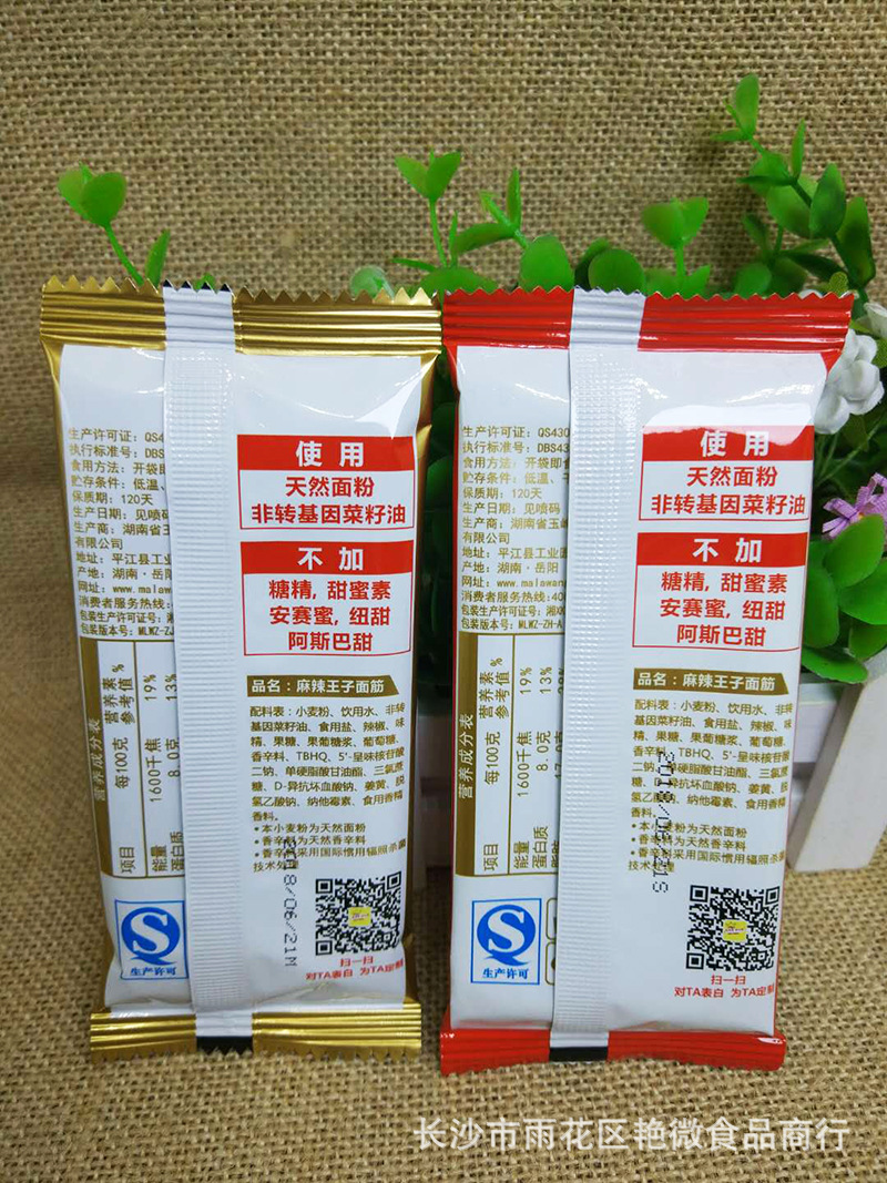 麻辣王子面筋 独立小包 散装称重 一件十斤 休闲食品批发