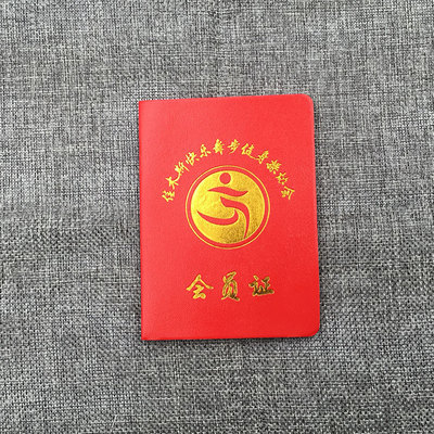 学生社团会员证 文学俱乐部会员证 健身会员证 图书馆借书证定制