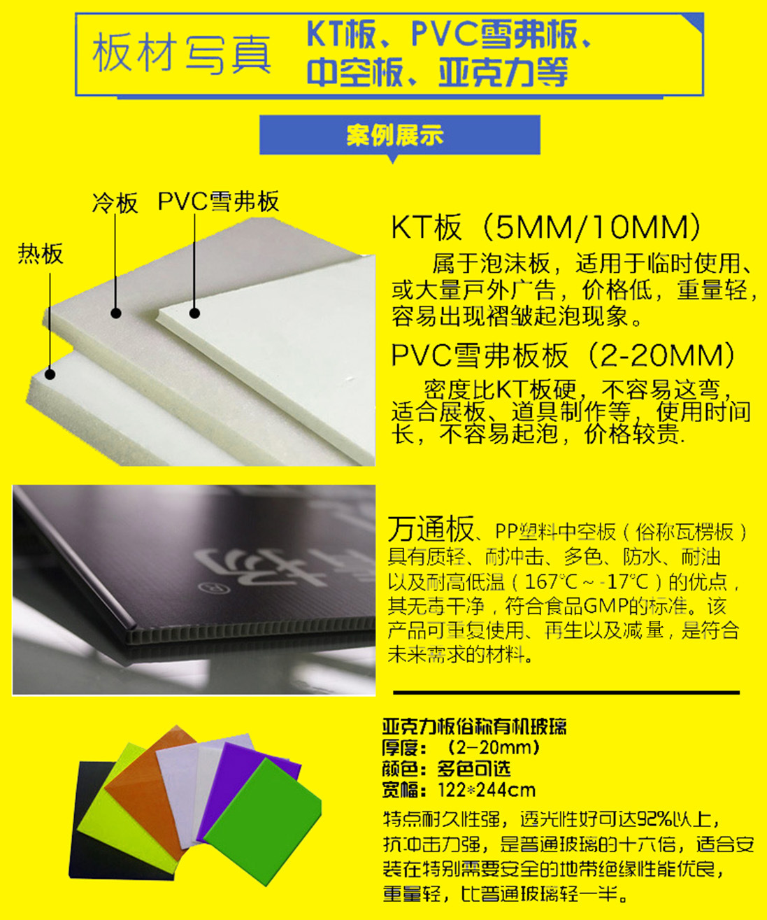 高清写真户内展板 安迪板写真 pp背胶写真 pvc海报kt板雪弗板