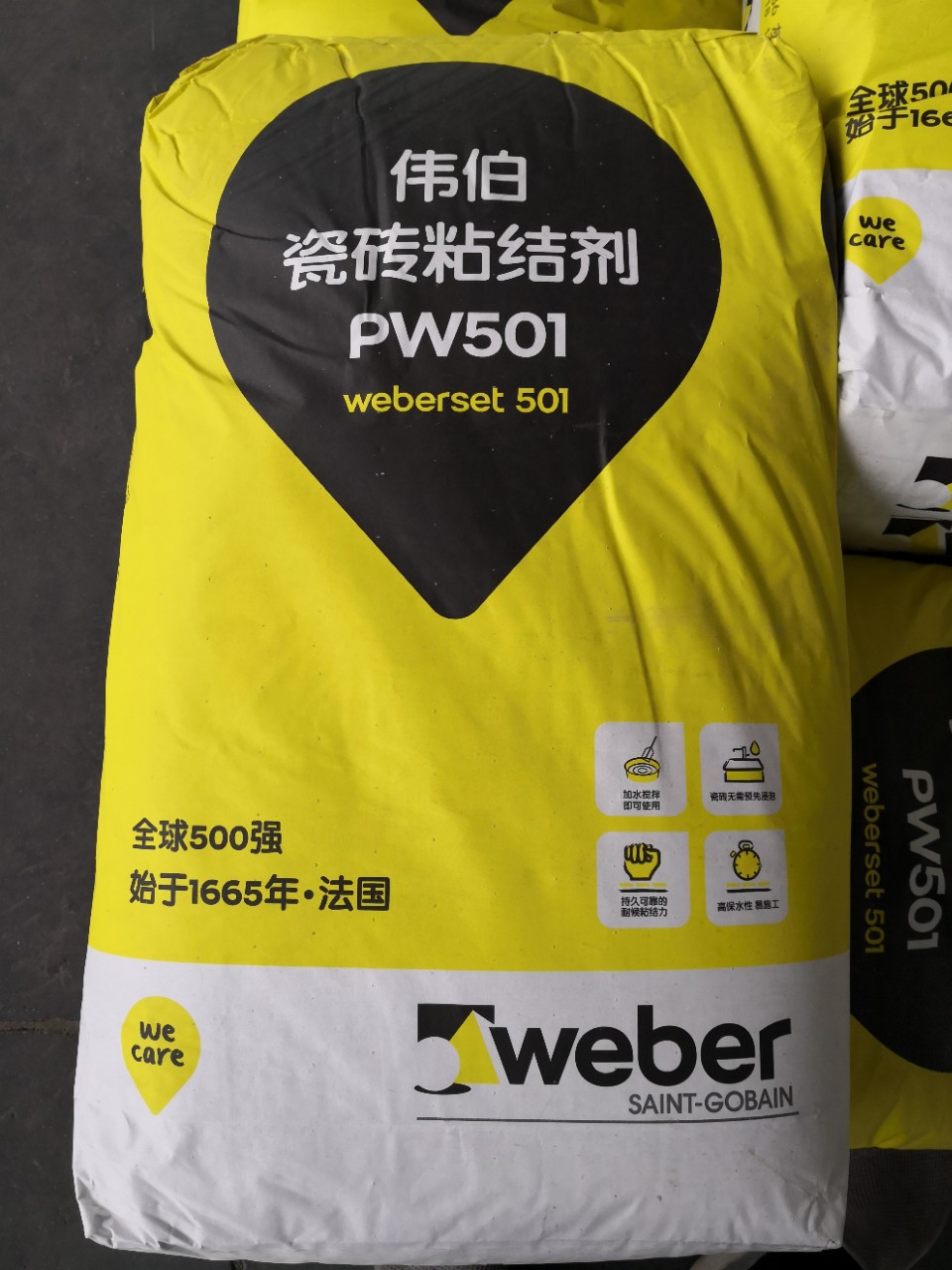 武汉圣戈班伟伯瓷砖粘接剂