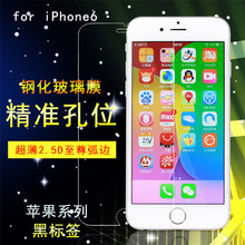 适用iphone14 max钢化膜苹果7/苹果X玻璃膜iPhone13 6p手机半屏膜