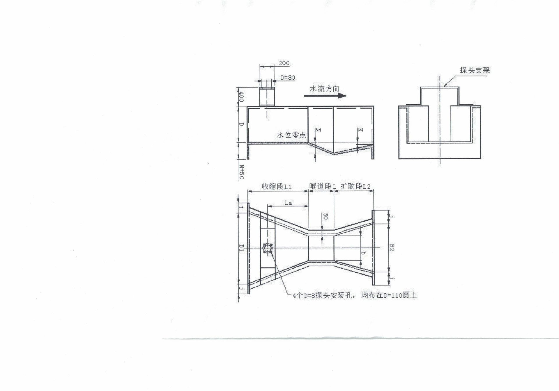 不锈钢巴歇尔槽