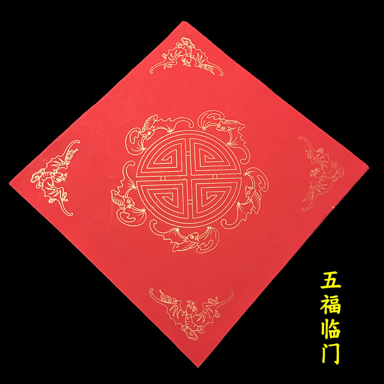 万年红对联33福字斗方春联纸门贴红纸空白龙凤洒金半生熟宣纸对联