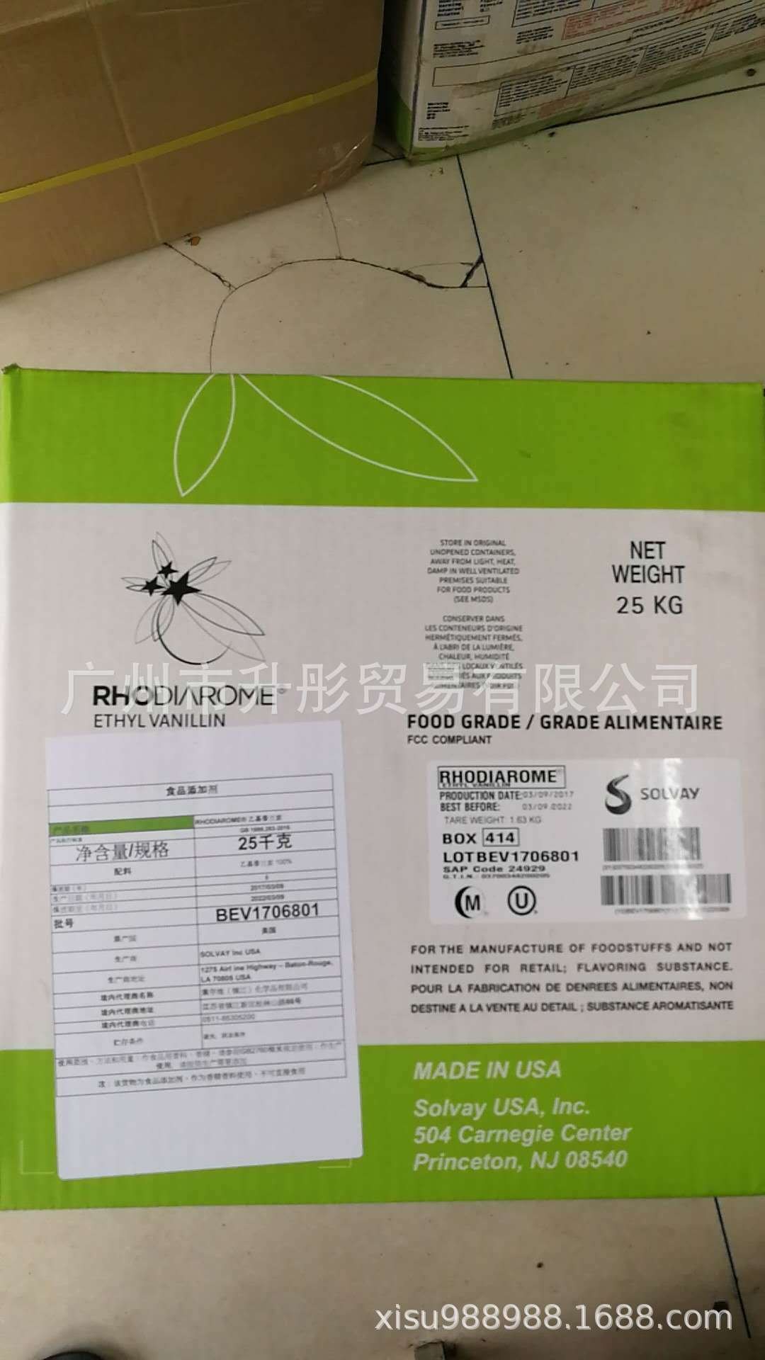 乙基香兰素 现货 美国索尔维乙基香兰素