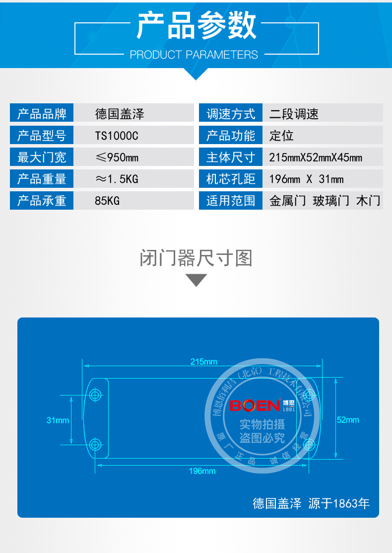 关门器自动,盖泽闭门器,关门器,闭门器简易,闭门器暗装商品描述型号ts