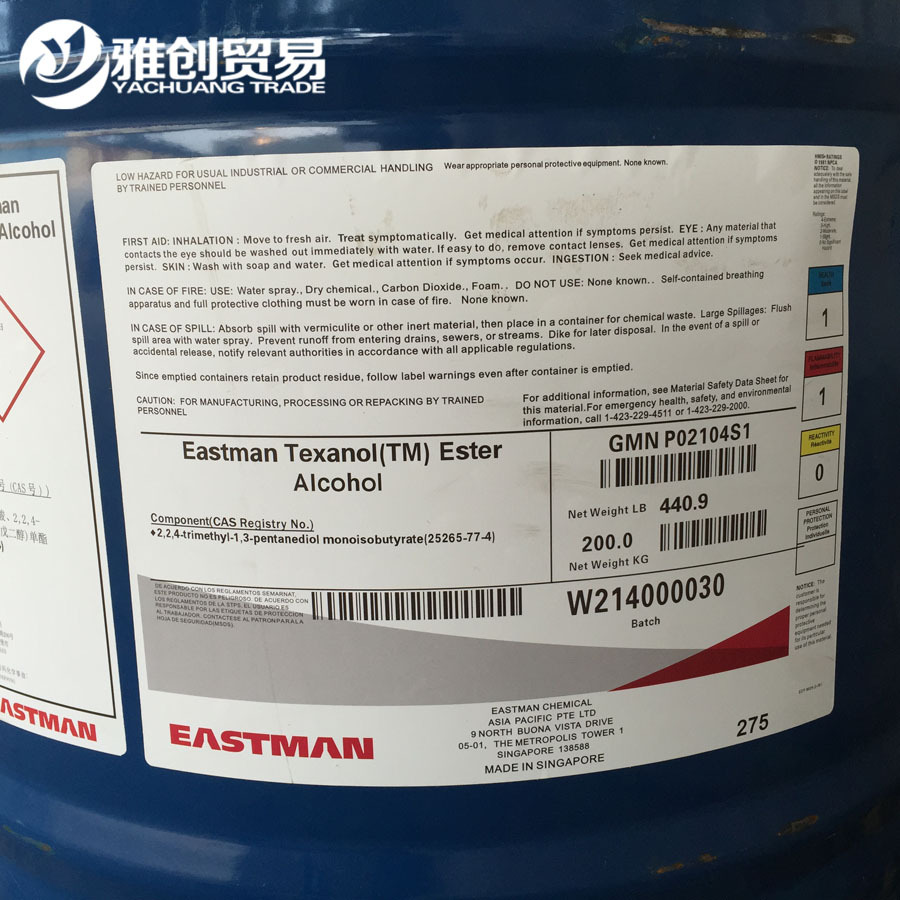 美国伊士曼eastman texanol酯醇成膜助剂醇酯十二