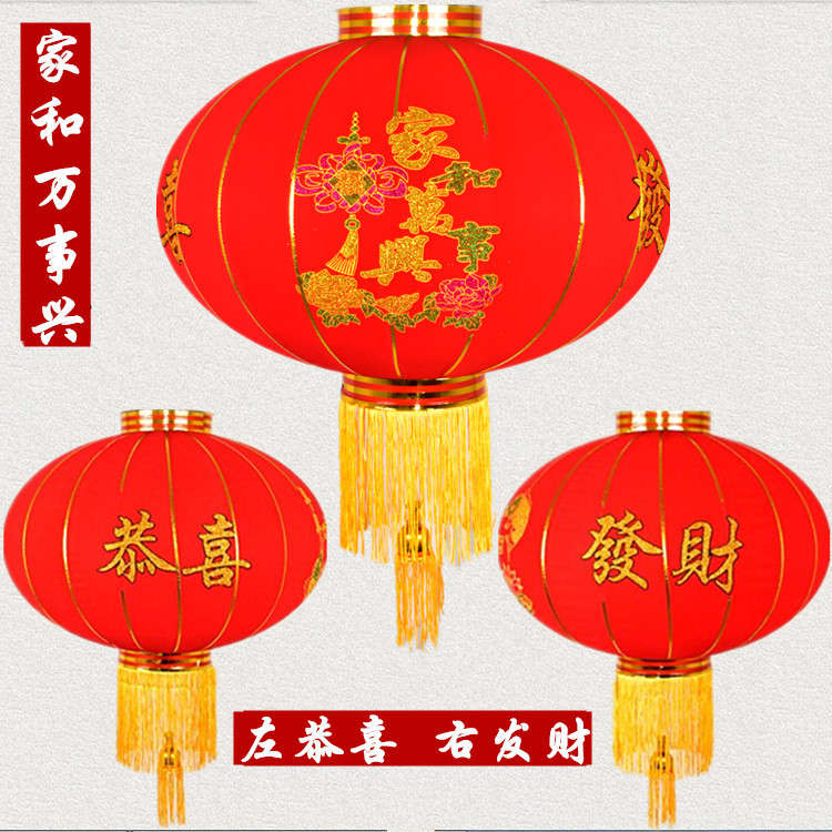 Lantern Printing Advertising Lantern Flocking Cloth Chinese New Year Wedding Red Lantern Iron Mouth Big Lantern Wholesale