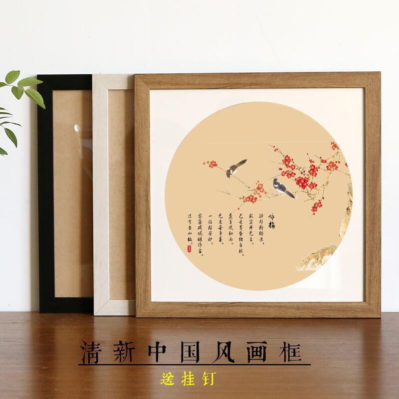 国画挂墙画框宣纸卡纸镜片书法装裱仿实木装饰框正方形长方形相框