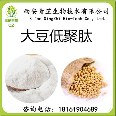 大豆低聚肽 99% 大豆肽粉 大豆浓缩粉 大豆原粉 植物提取 包邮