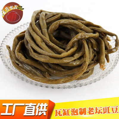 重庆正宗老坛酸菜泡菜酸豆角下饭小菜酱腌菜2500g*袋厂家直销包邮