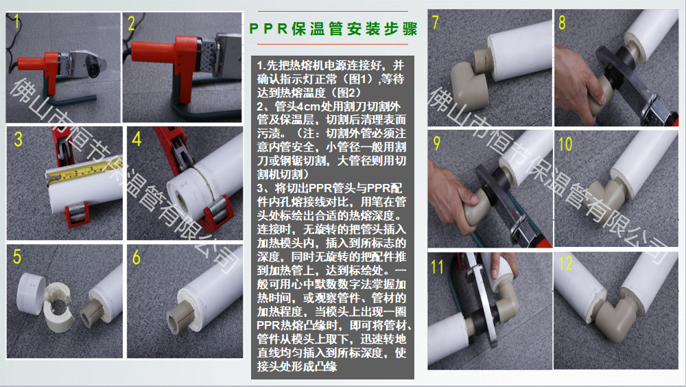 下面给大家介绍下我们的保温管正确安装方式