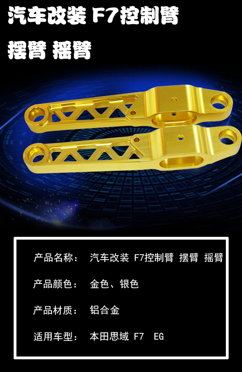 新款function7 发动机摆臂 本田思域 eg 88-95 f7摇臂