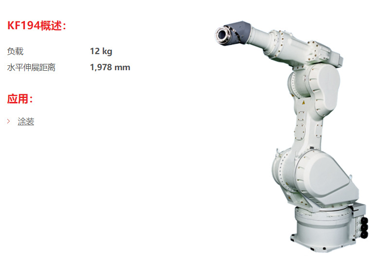 川崎机器人代理kf194负载12kg工作范围1978mm涂装应用kawasaki