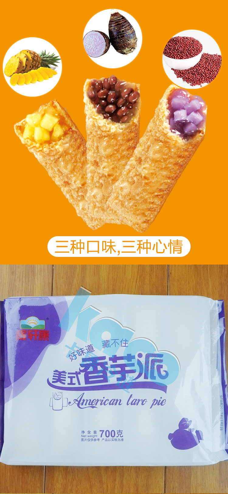 香芋派菠萝派 红豆派 120个/件 冷冻油炸小吃 西餐厅用甜品