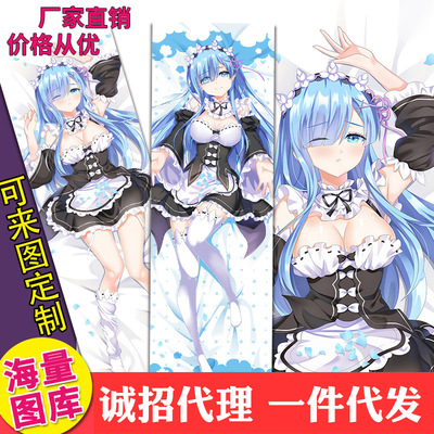 re从零开始的异世界生活蕾姆动漫周边宅男等身抱枕二次元雷姆靠枕