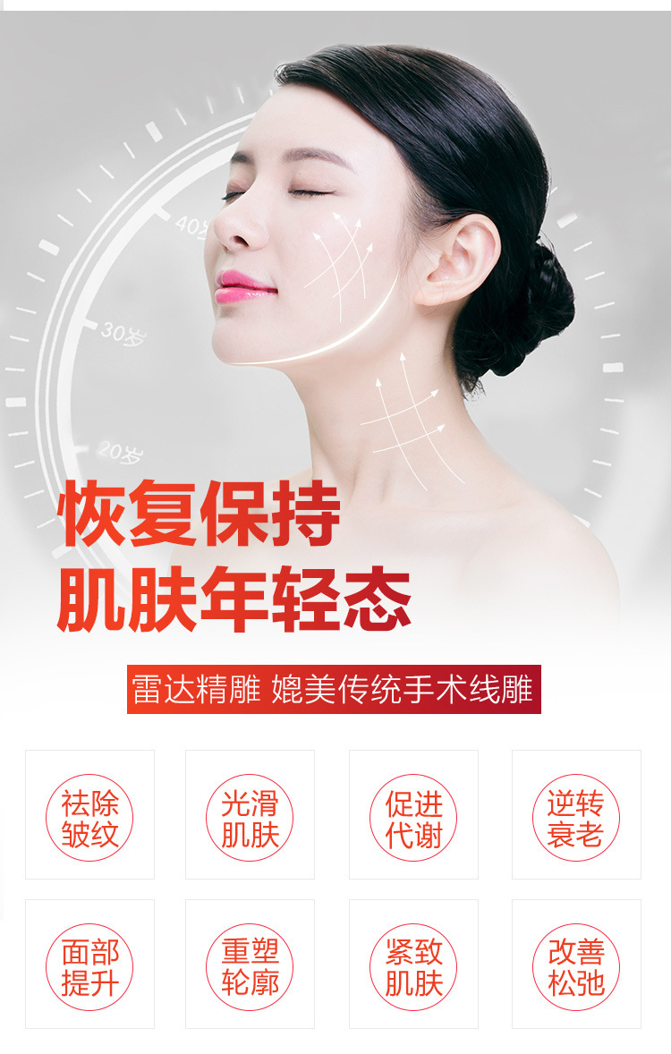 雷达精雕仪面部提升紧致提拉美容仪器美容院专用线雕童颜机