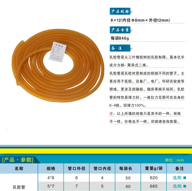 乳胶-橡胶管8*12mm医用乳止血带橡胶管 输液止血带橡皮筋 抽血扎手