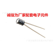 供应 正品插件铝电解电容50V0.47UF 4X7MM