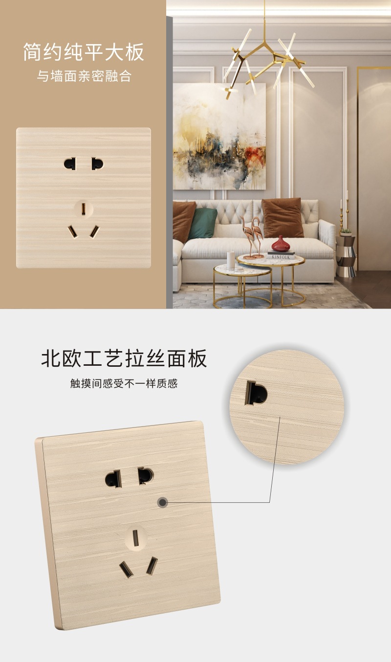 莫顿 开关插座 灵致木纹金 墙壁面板86型家用金色 一站式快速选购
