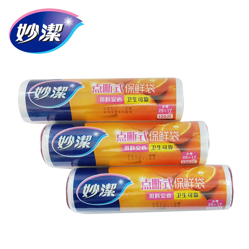 妙洁点断式c型保鲜袋25*17小号 pe材质食品级蔬菜保鲜袋冰箱厨房