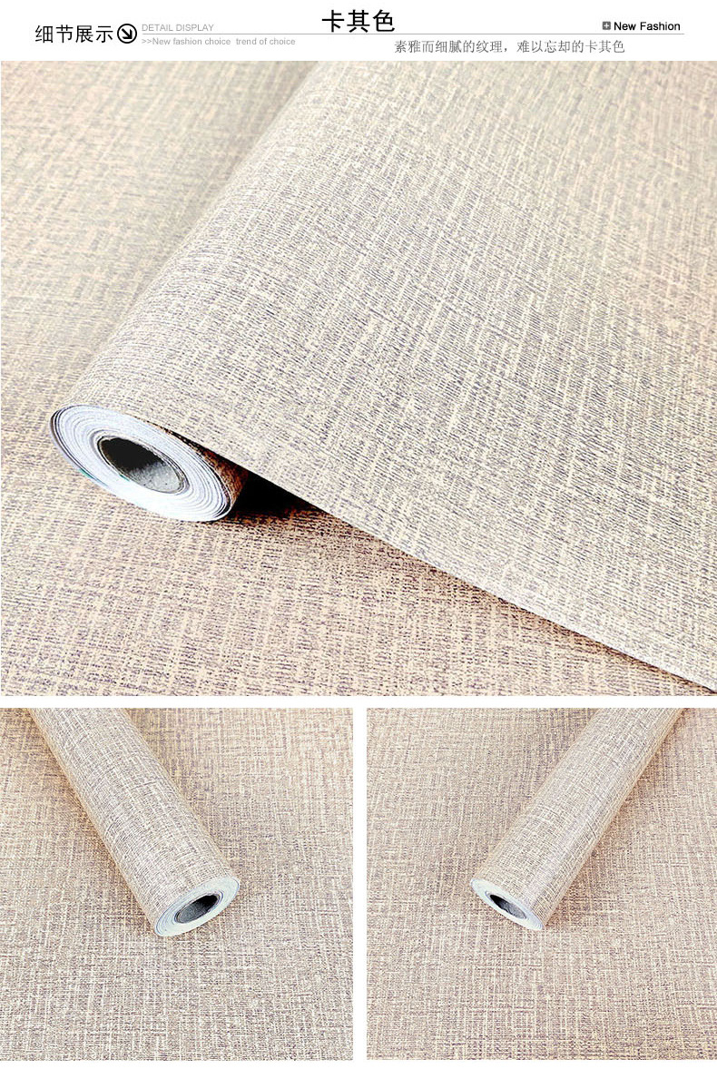批发亚麻素色自粘布纹墙纸北欧卧室客厅背景墙宿舍防壁纸加厚自贴
