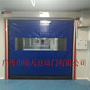 automatic repair zipper fast Photoelectricity Induction Soft curtain Rolling shutter door PVC Anti collision Fast shutter doors