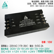 责允220V转5V10W模块电源,高精度极低纹波电源模块纹波低于20mv