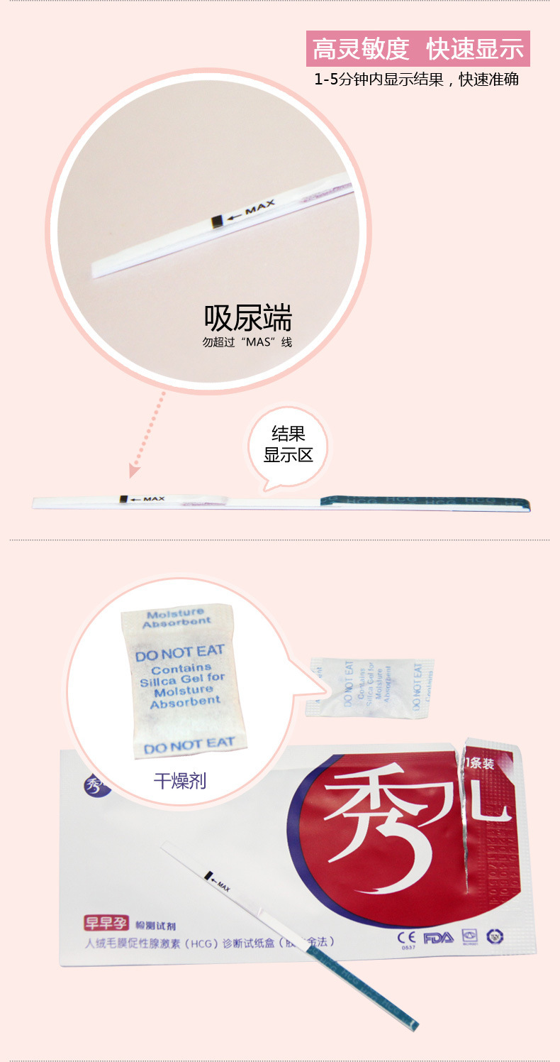 秀儿早早孕检测试纸 准确测验孕棒验孕怀孕备孕卡笔 单条装