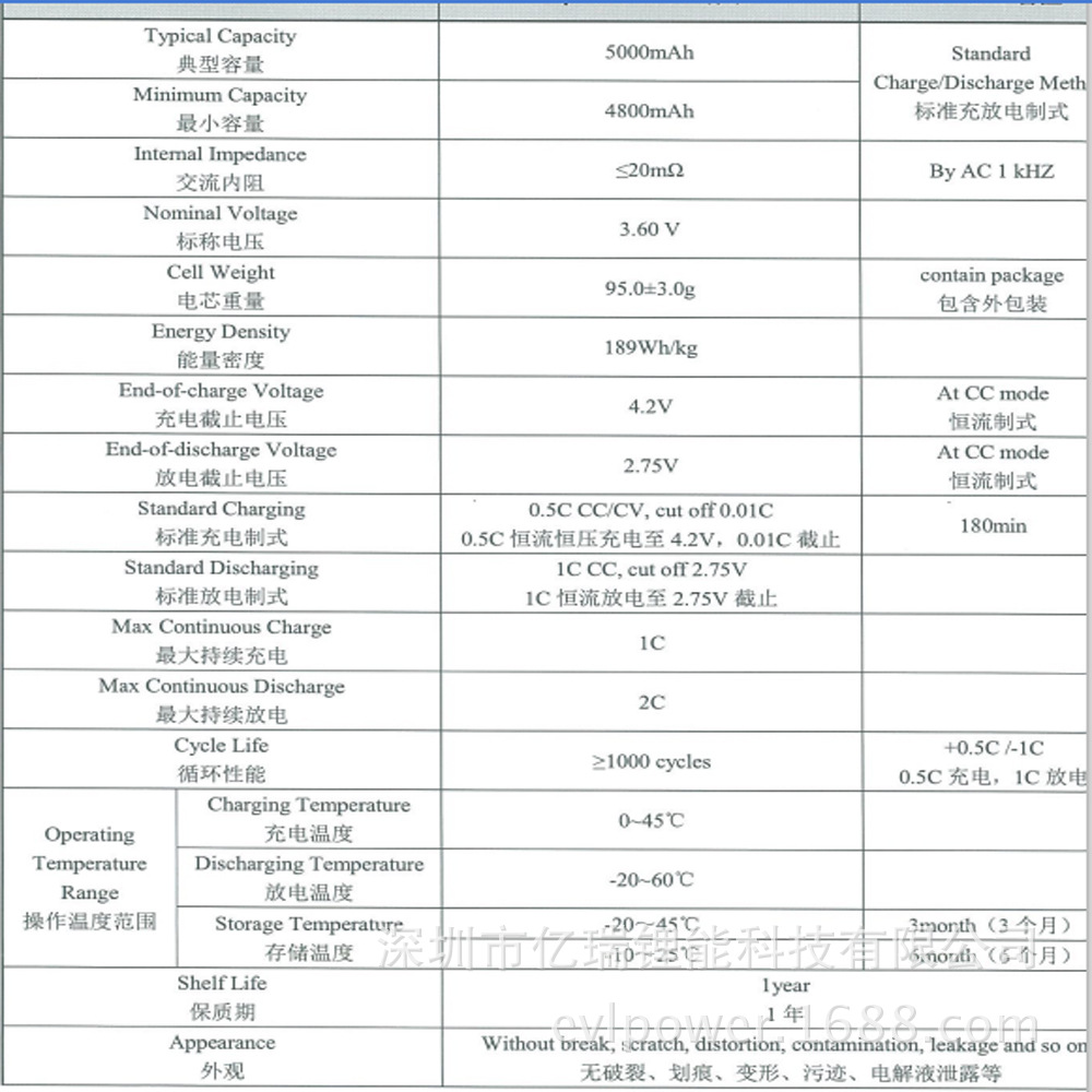 7v 26650-5000毫安高容量锂电池 手电筒锂电池