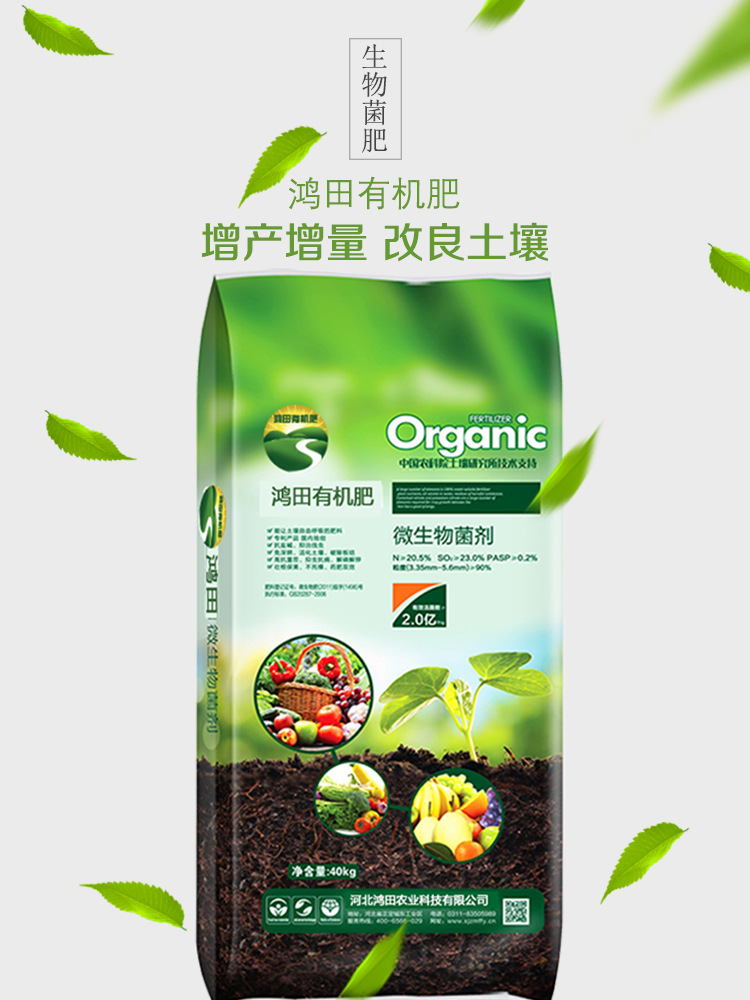 菌肥 生物长效菌剂 微生物菌肥 改良土壤菌剂 顿挫剂 高品质 肥料