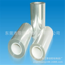 供应PU胶PET保护膜 双层硅胶PET保护膜 自动排气泡硅胶PET膜