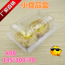 K08西点盒烘焙包装盒一次性食品盒包装盒透明糕点盒环保材质小盒