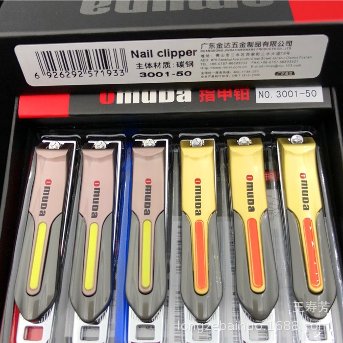 批发欧美达大号指甲钳指甲刀3001-50平口指甲剪-阿里巴巴