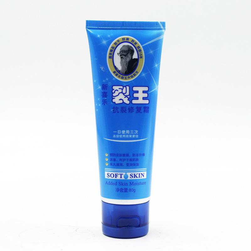 新喜乐裂王抗裂修复霜80g支 修复防干防裂防冻滋润保湿正品批发