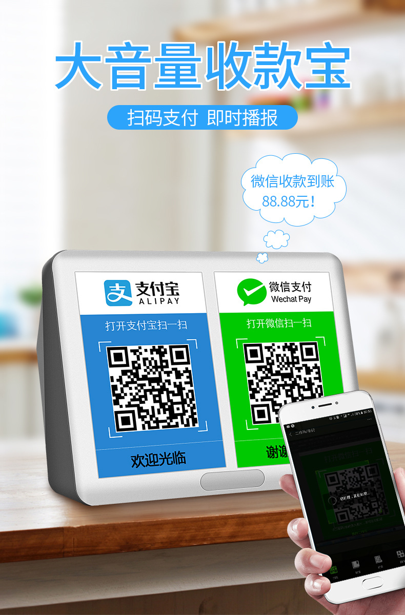 第一眼q15 微信收钱提示音响支付宝到账收款宝商店超市摆摊神器二