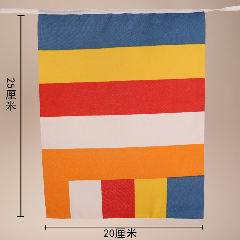 佛旗法轮五色旗寺院法会串旗绳旗佛教旗佛具装饰 彩旗小号条纹旗