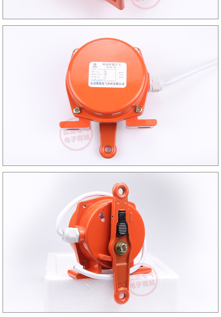 厂家 皮带机输送急停保护拉线开关 手自一体复位二代双向拉绳开关