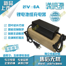 21V 6A智能充电器 风扇散热5串18v 18.5v 20v锂电池充电器18650