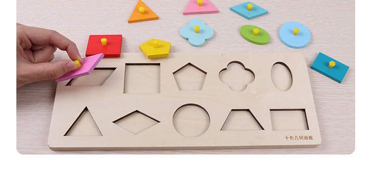 蒙台梭利早教教具蒙氏几何图形嵌板木制形状马卡龙十色几何嵌板