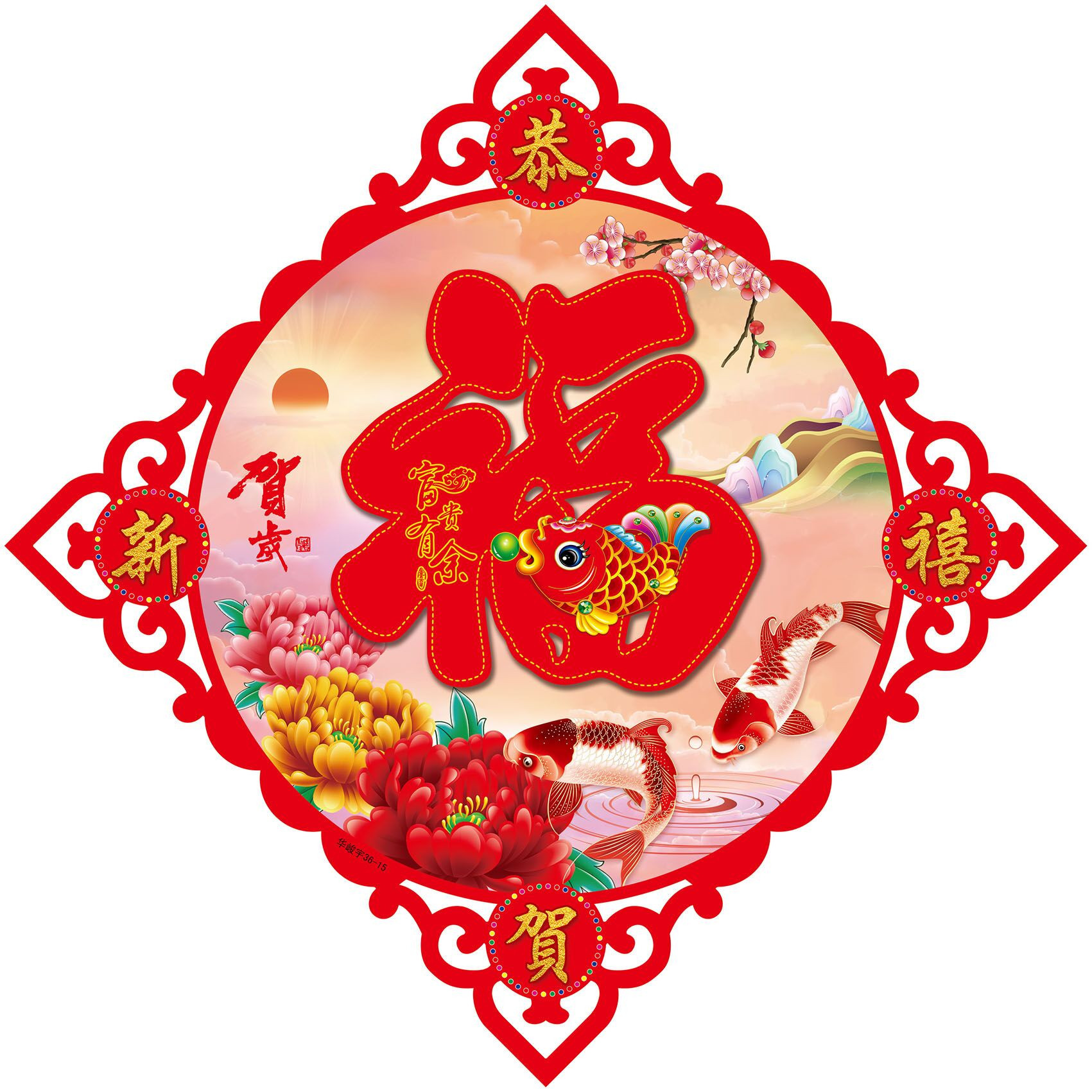 2020年鼠年多款硬纸春节立体福 高档立体福字年画门贴福字