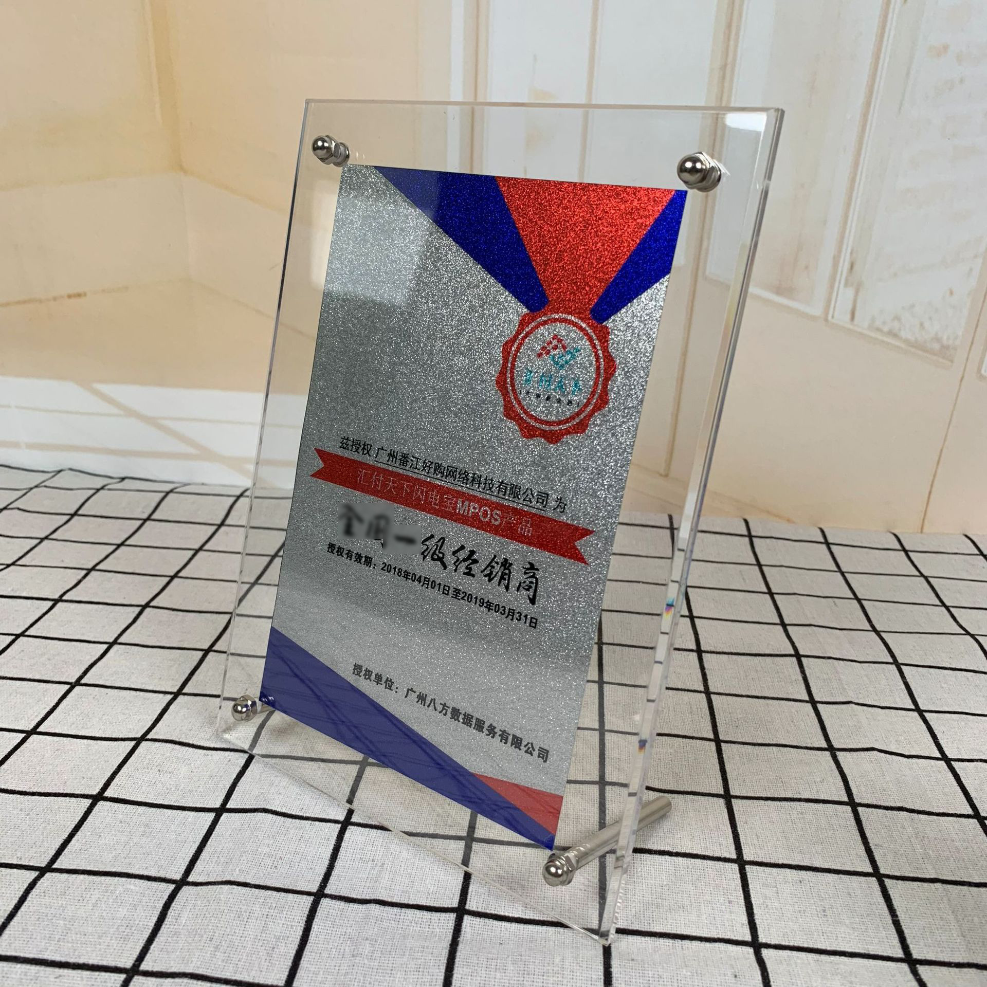 厂家供应亚克力相框定做 荣誉奖牌7寸相框授权有机玻璃证书框定