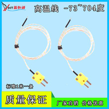 热电偶线炉温仪表空气探头传感器K型纤维测温线耐高温线-73~704度