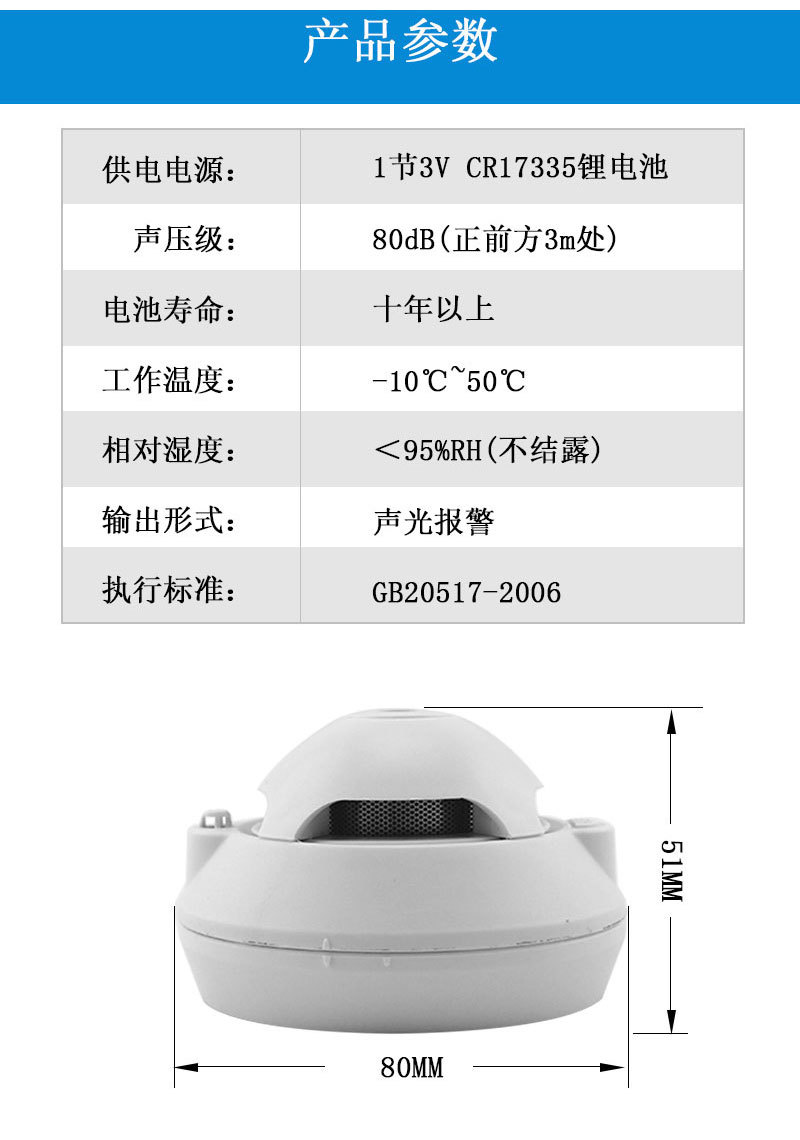 3c火灾烟感报警器智能迷你烟雾探测器独立型烟雾报警器十年供电