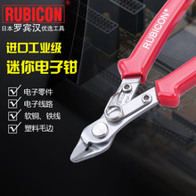 罗宾汉（RUBICON）迷你电子钳RSP-23 不锈钢剪线斜口钳 电工工具