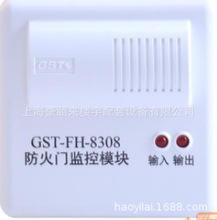 GST海湾GST-FH-8308防火门监控模块